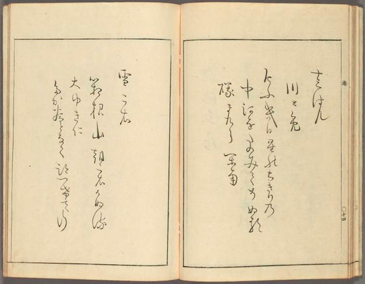 Kaidô kyoka awase = Post road poems.
