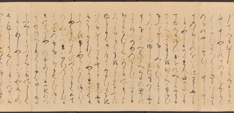 Scroll 2, scene 26
