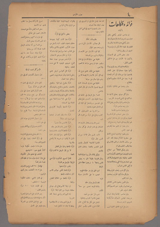 Jurab al-Kurdi