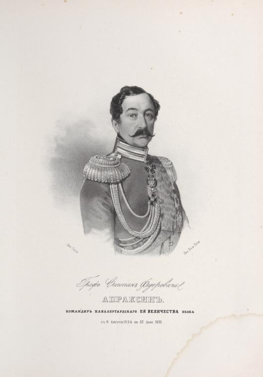 Graf S. F. Apraksin, Komandir Kavalergardskago Eia Velichestva polka v 1823-1833 g.