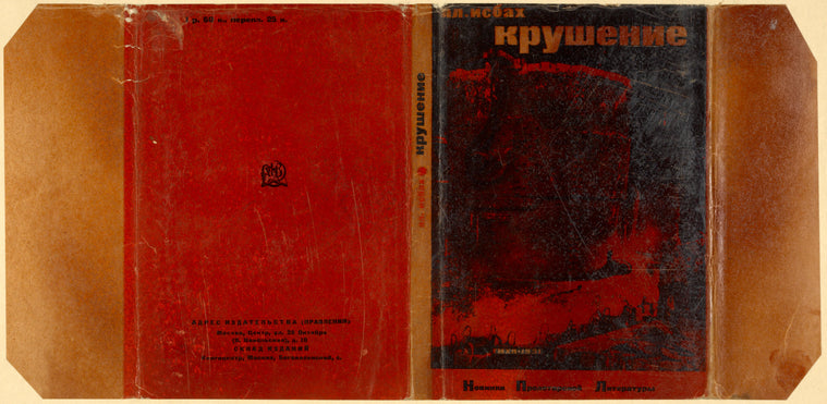 Isbakh, Aleksandr. Krushenie. [The Downfall.] Moscow: Khudozhestvennaia Literatura, 1931.