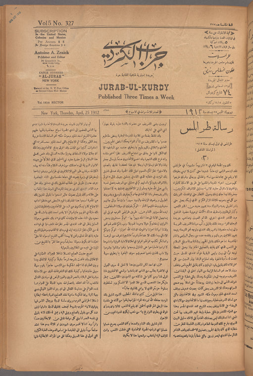 Jurab al-Kurdi