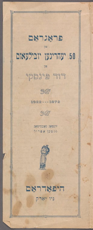 Program fun 50 yehrigen yubileum fun Dovid Pinsḳi, 1872-1922, zunṭiḳ nokhmiṭog, 16ṭen April, 1922, Hipodrom, Nyu Yorḳ
