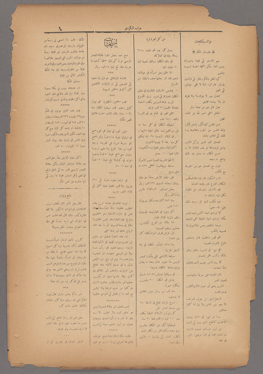 Jurab al-Kurdi