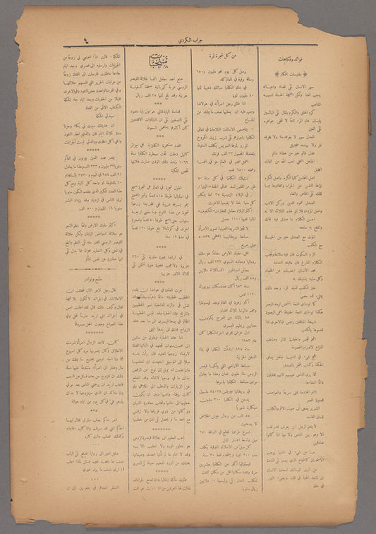 Jurab al-Kurdi