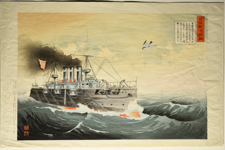 Russo-Japanese war series