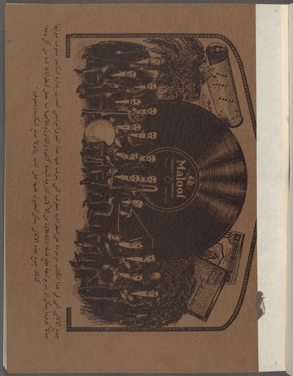 Oriental piano compositions: Syrian popular songs