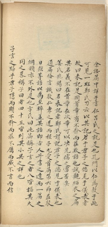 Biao ji