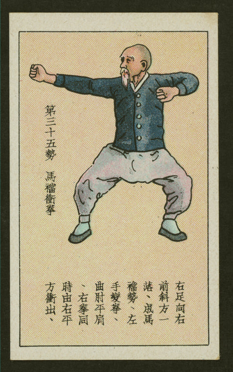 Chinese physical culture