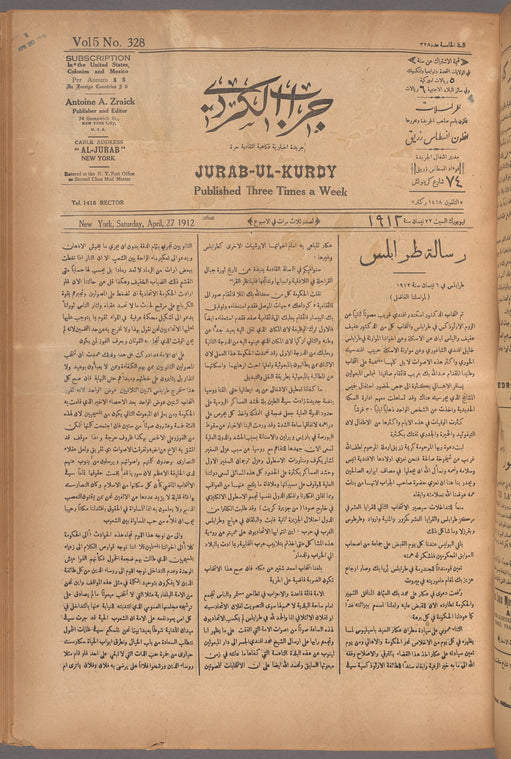 Jurab al-Kurdi