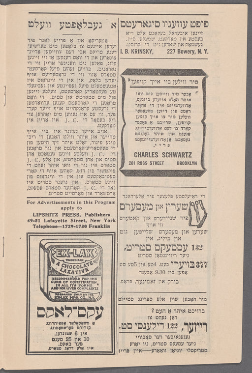 Di makhṭ fun liebe: drama in 4 aḳṭen