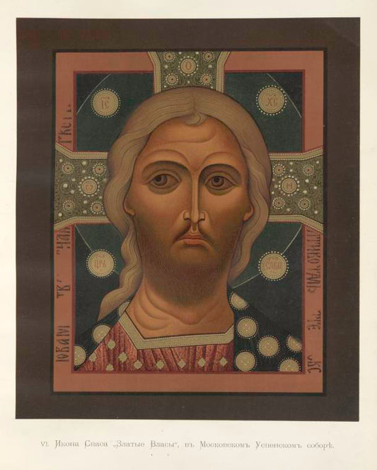 Ikona Spasa “Zlatye Vlasy”, v Moskovskom Uspenskom Soborie.