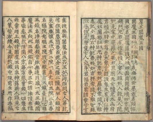 Bussetsu jûôkyô = The Sutra of the Ten Kings of Hell.